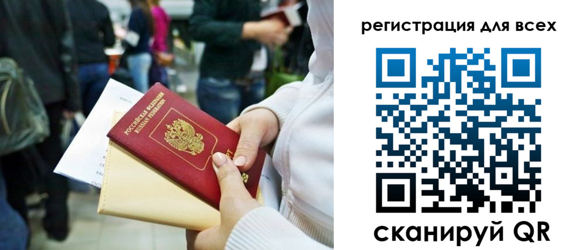 регистрация для школы в Гае