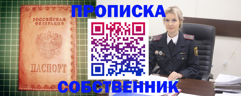 временная регистрация поиск в Гае