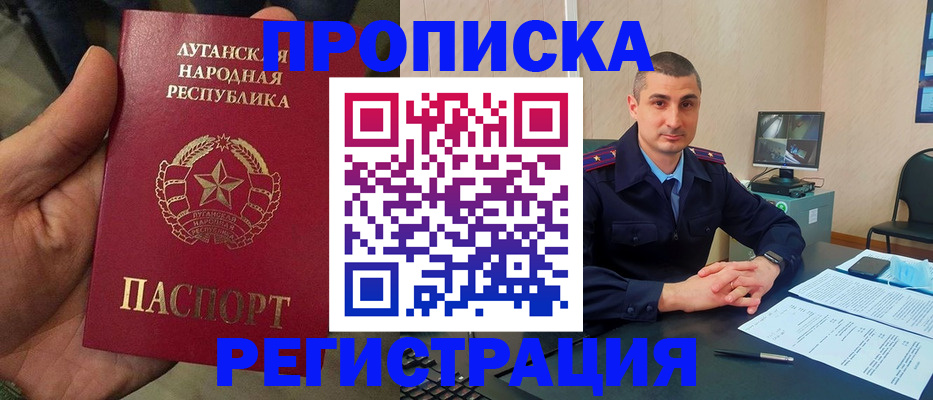 прописка для военкомата в Гае