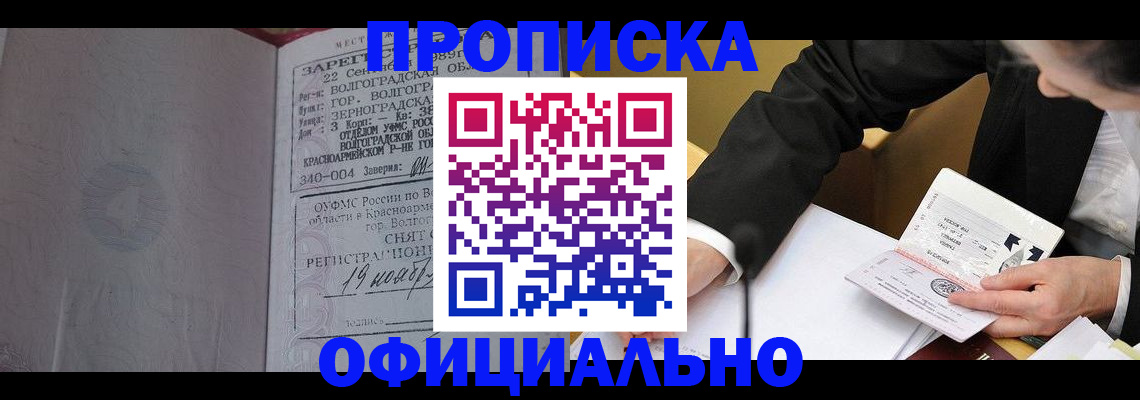 временная регистрация в квартире в Гае