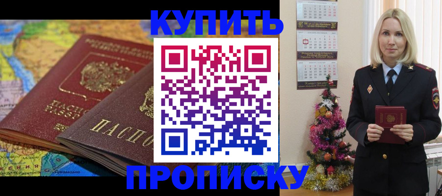 временная регистрация 2025 в Гае